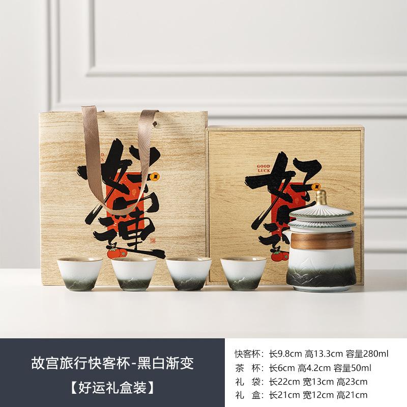 Forbidden City Kuaike Cup Set One Pot Four Cups Gift Box Business Travel Tea Set Company Team Building Activities Souvenir