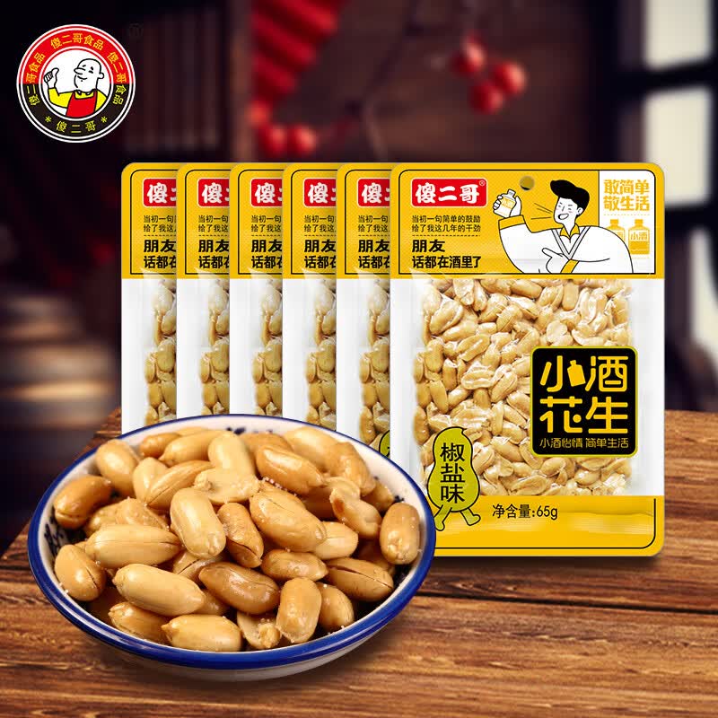 Sha Er Ge Flavored Peanuts