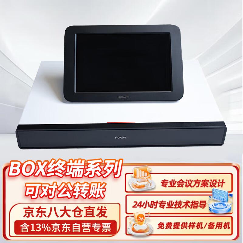 

Huawei BOX Series Video Conferencing Terminal (CN version)