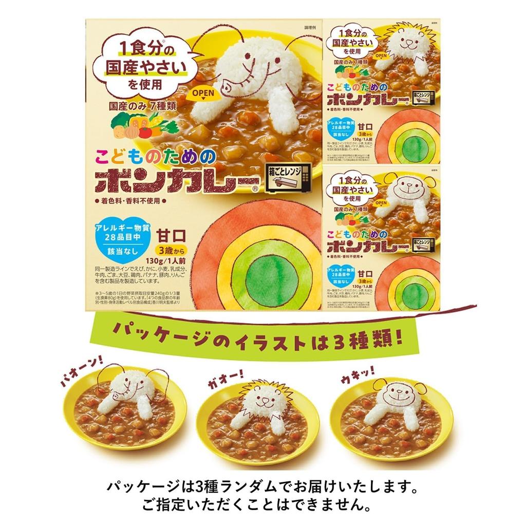 Bon Curry Otsuka Foods Bon Curry for 130g x 10 microwave safe Children, packs,