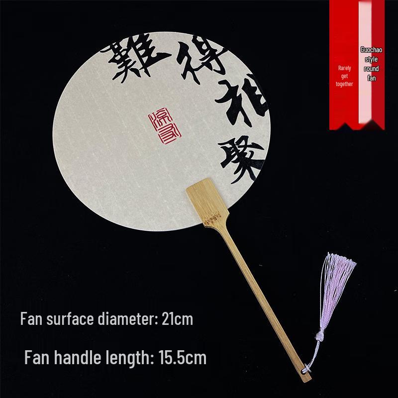 JINGRUIXIANG Ancient Style Calligraphy Round Fan