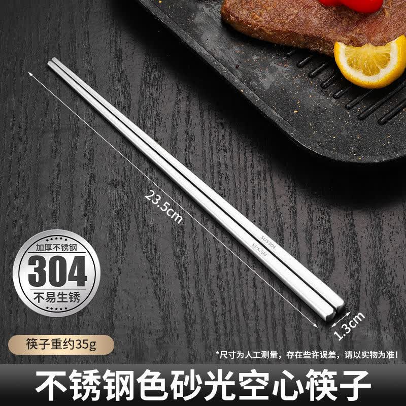 Qivei Korean Style Gold 304 Stainless Steel Flat Chopsticks