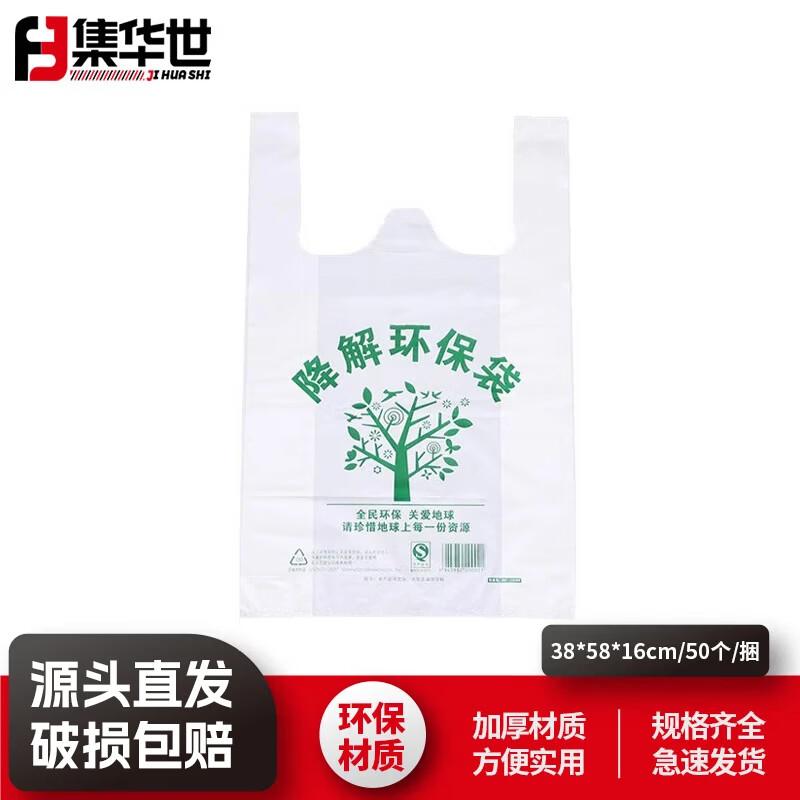 Jihua World White Biodegradable Trash Bags with Handles