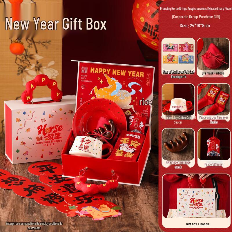 Huazao Baijia AQ New Year Festive Gift Set