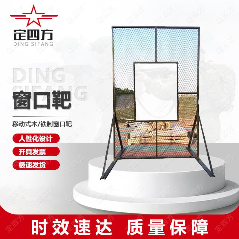 Portable Outdoor Throwing Target System