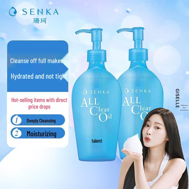 

Senka Perfect Cleansing Oil