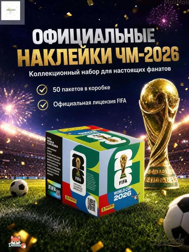 Box with Panini stickers for the FIFA 2026 World Cup
