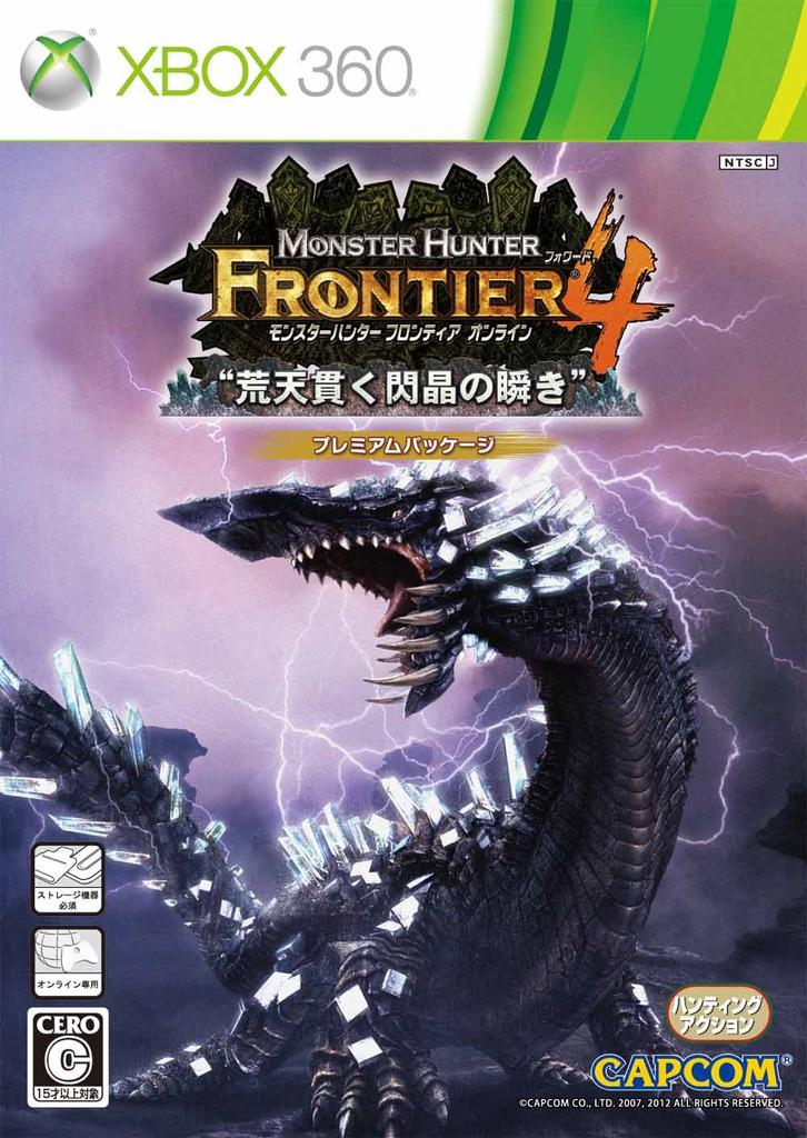 Monster Hunter Frontier Online Forward.4 Premium Package - Xbox 360