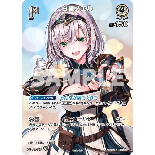 hololive OFFICIAL CARD GAME 1st Anniversary Blooming Memories (V Jump Books)