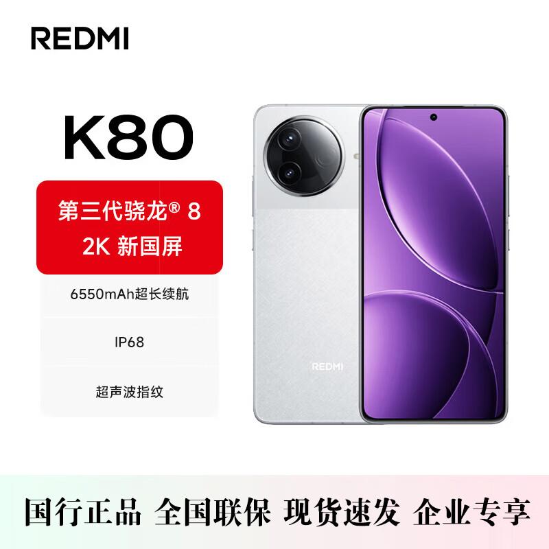 Xiaomi Redmi K80 5G Smartphone (CN Version)