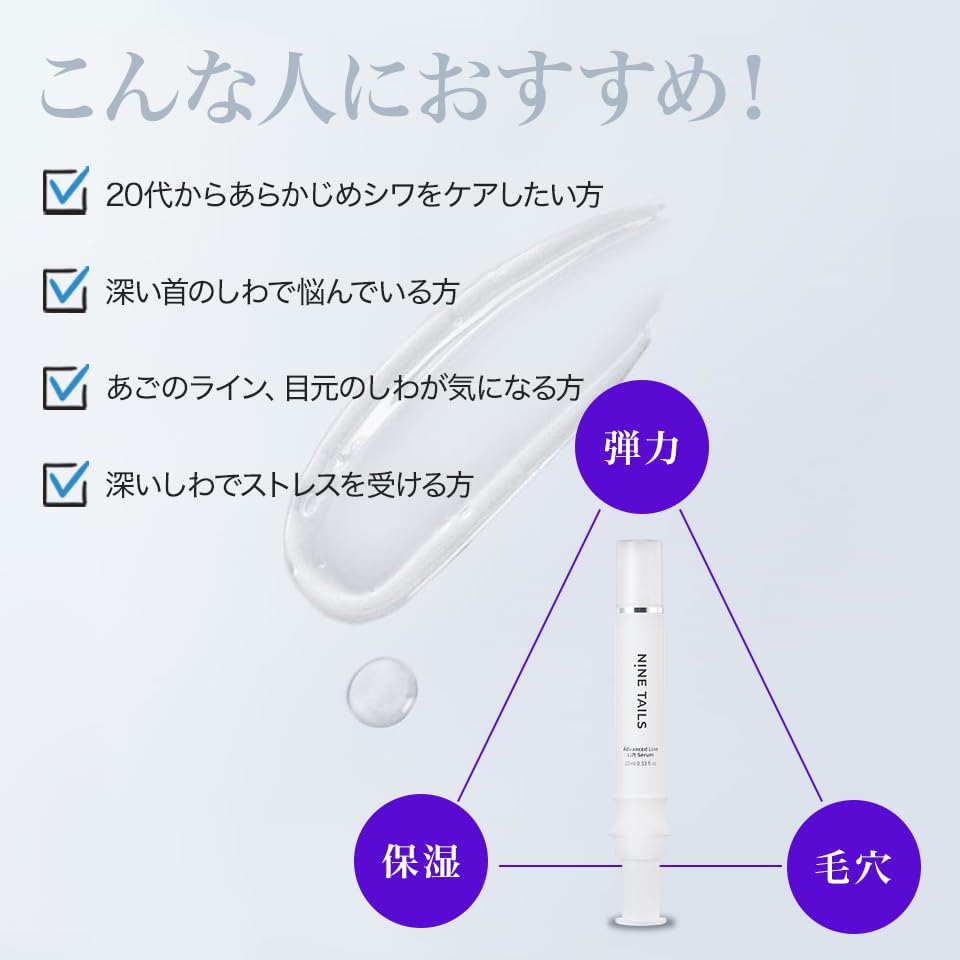 NINE TAILS Advanced Line Lift Serum, 10 ml, 2er-Set, Serum, Anti-Aging-Pflege, Porenpflege, Festigkeit, Feuchtigkeitsspendend, Elastizität, Augen, Glabella, Mund, Stirn, Nasolabial
