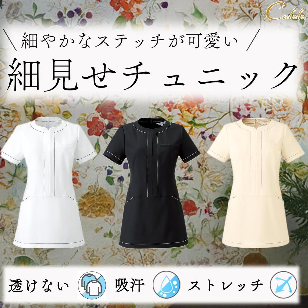 Essen und Service Arbeit Offener Bund Sweatshirt Medizinische Klinik CL0182 9 [Charara] Kleidung, Tunika, Damen, Vorderseite, Wechsel, Blickdicht, Saugfähig,