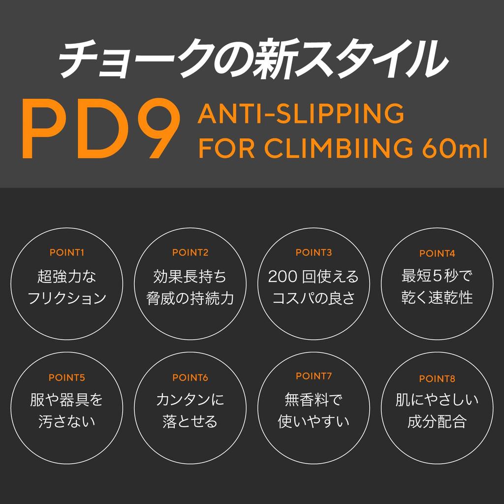 PD9 Klettern Flüssigkreide 300ml 1000 Anwendungen Vorteilspack Nachfüllung ca.