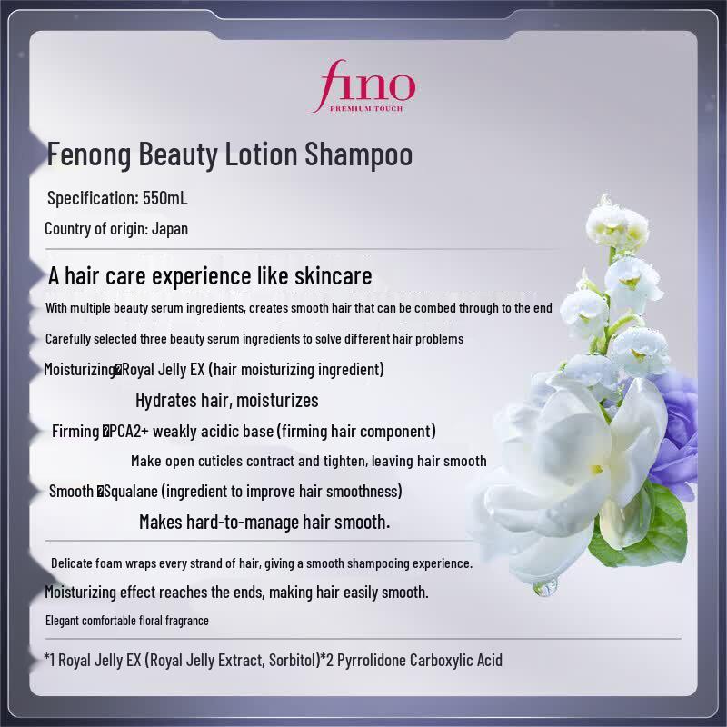 FINO Premium Touch Shampoo & Conditioner Set 2 X 550ml