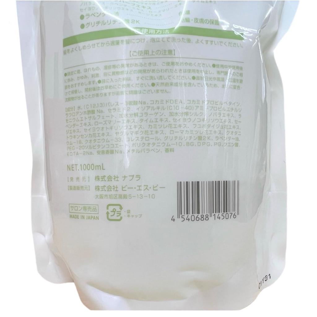 Napla Lilaber CMC Shampoo 1000ml Refill