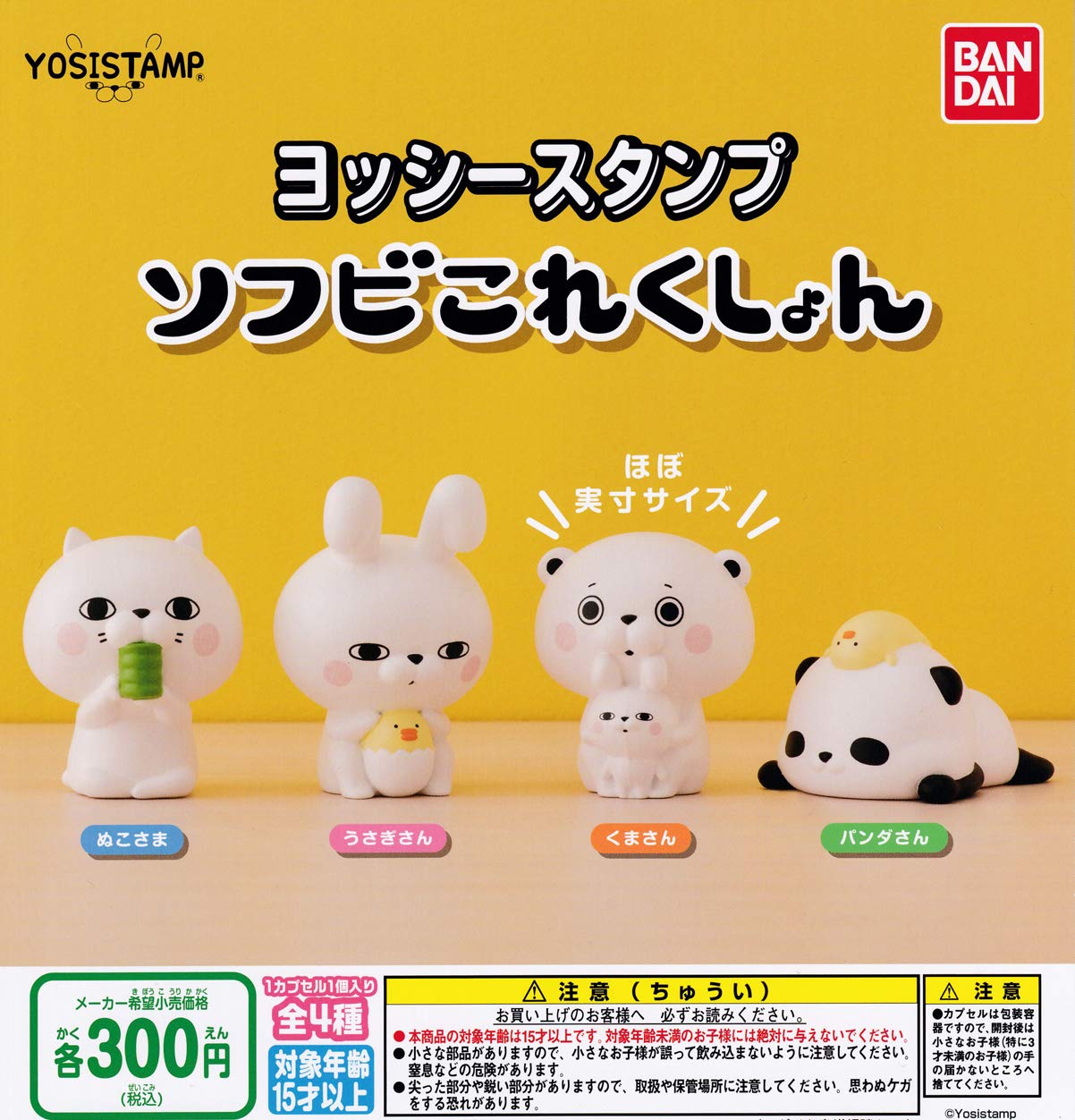 

Набор коллекционных фигурок из мягкого винила Yoshi Stamp [Полный 4]