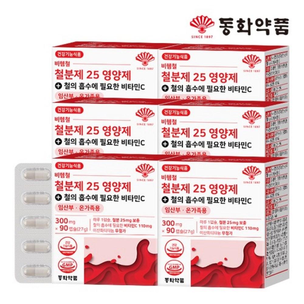 Non-heme iron supplement 25 nutritional supplement Vitamin C necessary for iron absorption Pregnant women For the whole family 6 boxes (540 capsules)