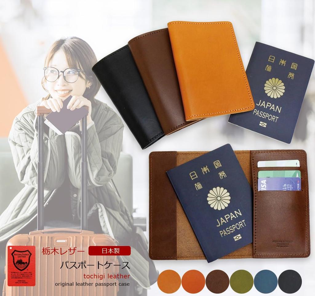 Genuine Tochigi Leather Passport Made In B7 Stylish Gift Case/Cover, Japan, Size, (Chocolate)