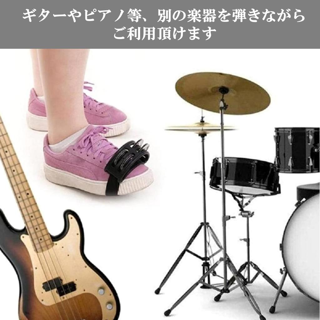 Leiasnow Tambourine Percussion Foot Tambourine Foot Bells Foot Instrument (Black, 2 Pieces)