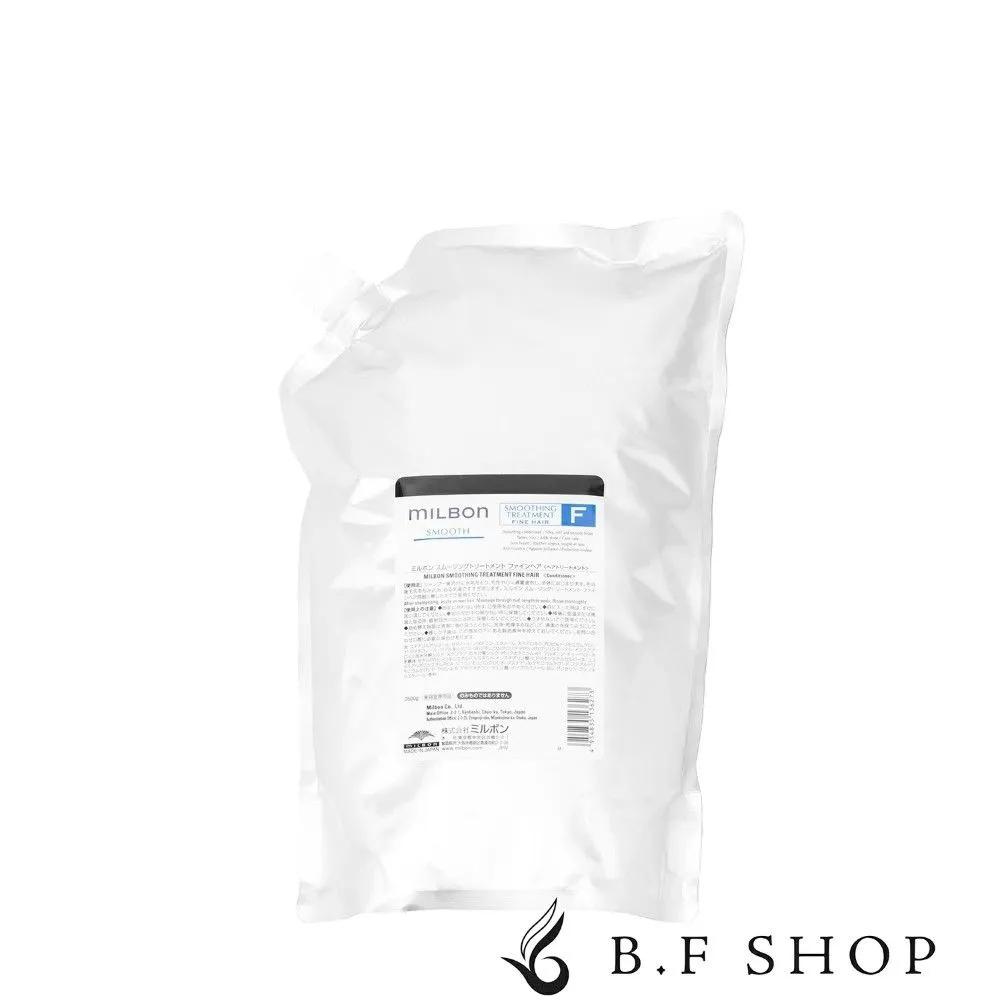 Milbon Smooth Smoothing Treatment F Fine Hair 2500g Thin Hair