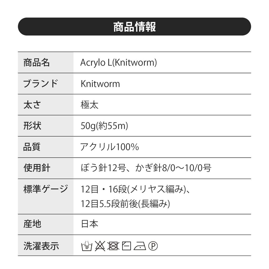 Raw Wool Acrylo Extra 50g Made In Set of 5 Yarn, L, Thick, (approx. 55m), Japan, (1. White)