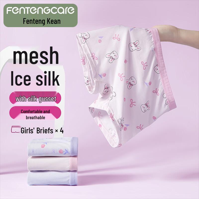 Fenteng Ke an Kids  Ice Silk Boxer Briefs (4-Pack) 160
