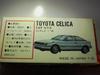Tomica Made in Japan 33 Toyota Celica scale white with red TOMY logo 1/58