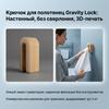 3D Printed Gravity Lock Towel Hook Wall Mounted No Drilling Multipurpose Storage Solution