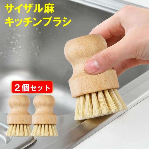 NOELAMOUR Kitchen Brush, Scrubbing Brush, 2-Piece Set, Sisal Brush, Pot Brush, Pot & Pan Brush, Bowl Brush
