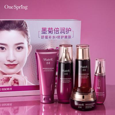 Luxury Ink Chrysanthemum Hydrating and Moisturizing Five-piece Gift Box Hydrating and Brightening Skincare Set Cosmetics Se