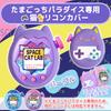 Tamagotchi Paradise Silicone Cover Case Purple [Anonymous Shipping]