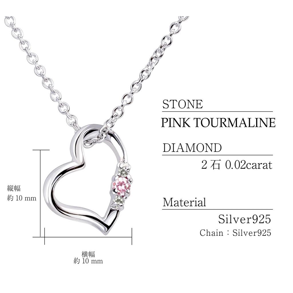 Natural Diamond Heart Necklace for Teddy Bear Plush Toy October Birthstone Pink Pearl White Bear [Sears] Women, Set, Tourmaline, 1491-tdt-01-w10