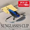 CARMATE Car Storage Sunglasses Clip Carbon Style Blue Metallic DZ318