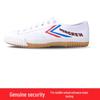 Qian Yiyang Men's Track & Field Martial Arts Shoes