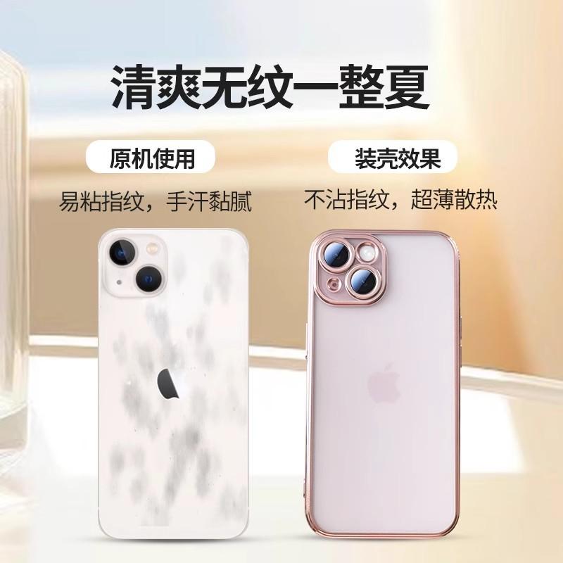 Electroplating transparent matte suitable for iPhone16promax mobile phone case Apple 15 soft case tpu14 fine hole anti-drop