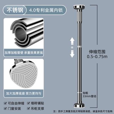 Cheng Yang Outdoor Adjustable Stainless Steel Support Rod 0.5-0.75m