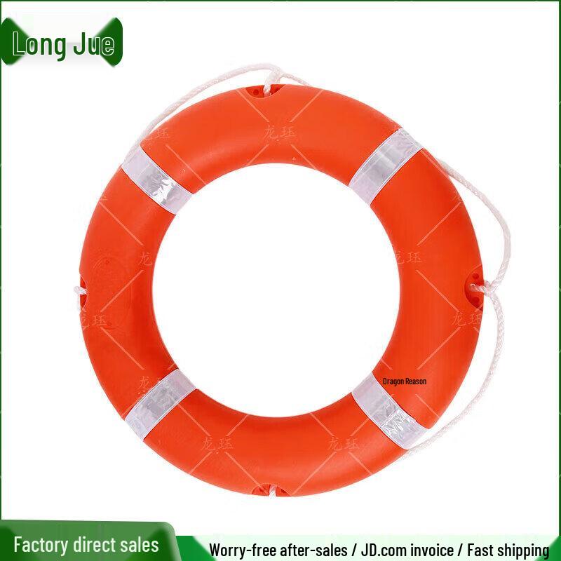 Emergency Rescue Reflective Lifebuoy