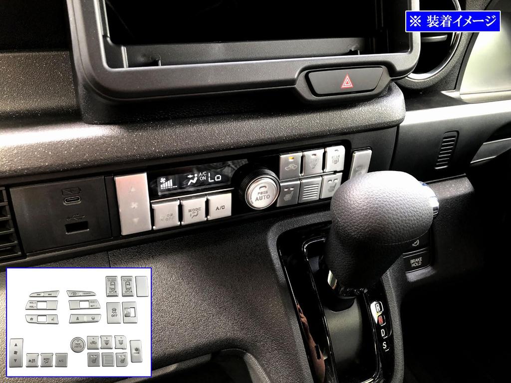 BRIGHTZ N-BOX JF5 JF6 Stainless Steel Interior Panel Switch Cover