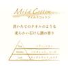 Harukado 3608 Carall Savon Time Mist Cotton