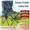 Chaise pliante portative