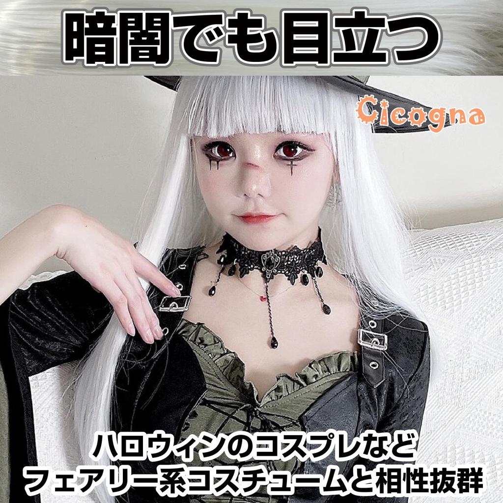 White Full With [Cicogna] Wig, Hair, White, Straight, Long, 70cm, Wig, Net, Silver-White, Bangs, Cosplay, Halloween, Costume, Women, Female,