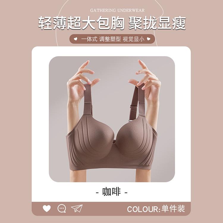 

One-piece seamless breast collection anti-sagging adjustment thin back bra 34/75BCD
