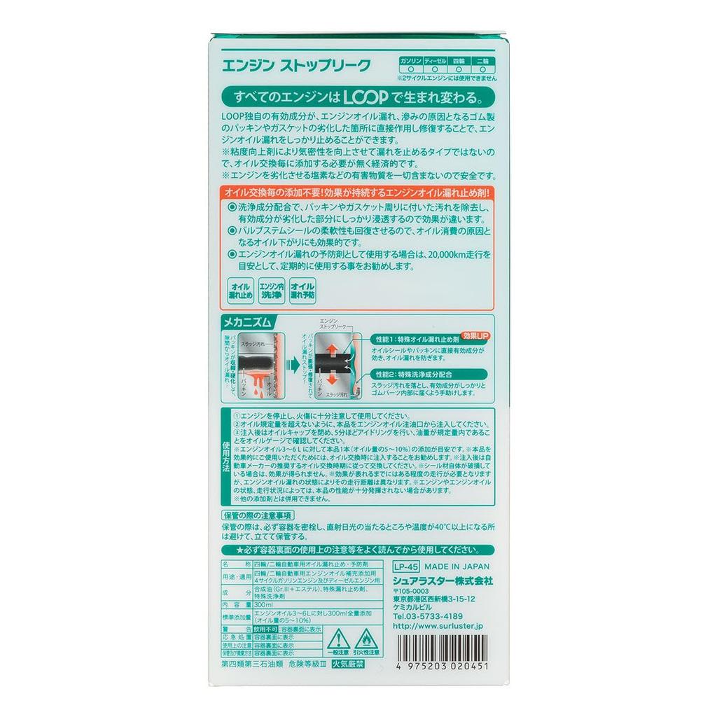 SurLuster LP-45 LOOP Additive, Stops Engine Leaks, Improves and Prevents Leaking
