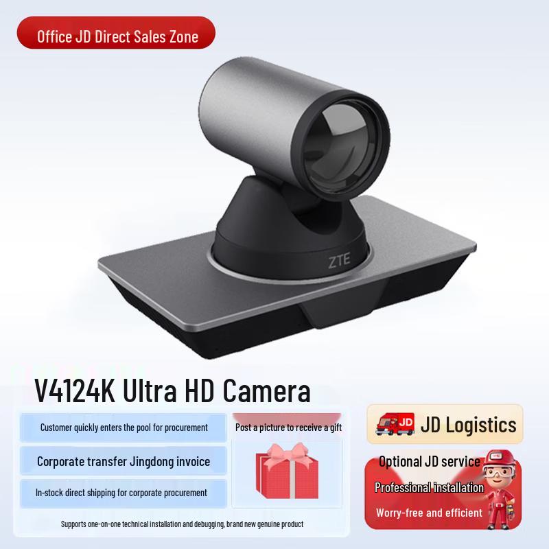 ZTE Video Conferencing Equipment (CN version)