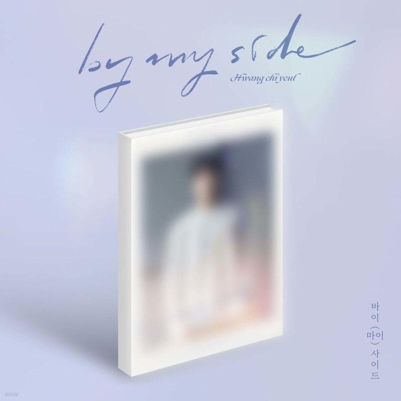 

Hwang Chi-yeul - 4th Mini Album: By My Side