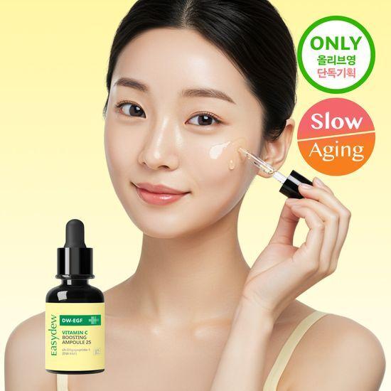 Easydew DW-EGF Vitamin C Boosting Ampoule 25 13g Promotion (+2 Free Sheets of Freckle Cream)