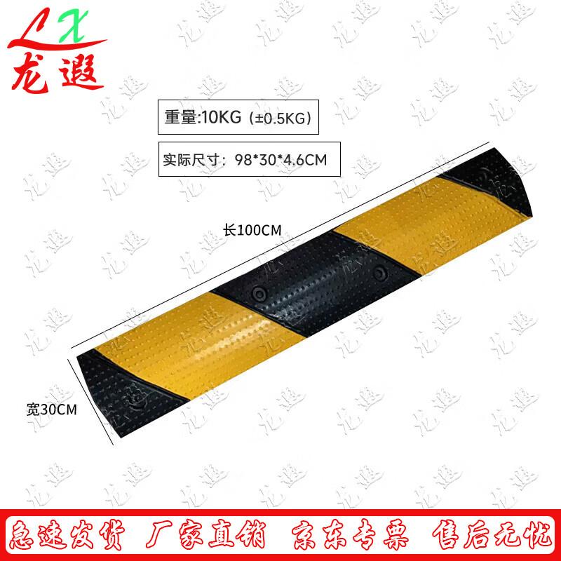 Longxia Rubber Speed Bump for Roads