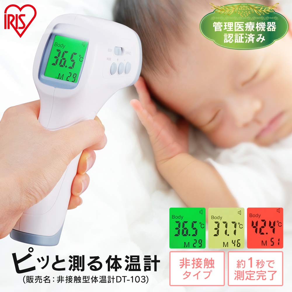 Thermometer Analog IRIS OHYAMA Non-contact DT-103 DT-103(PC868)