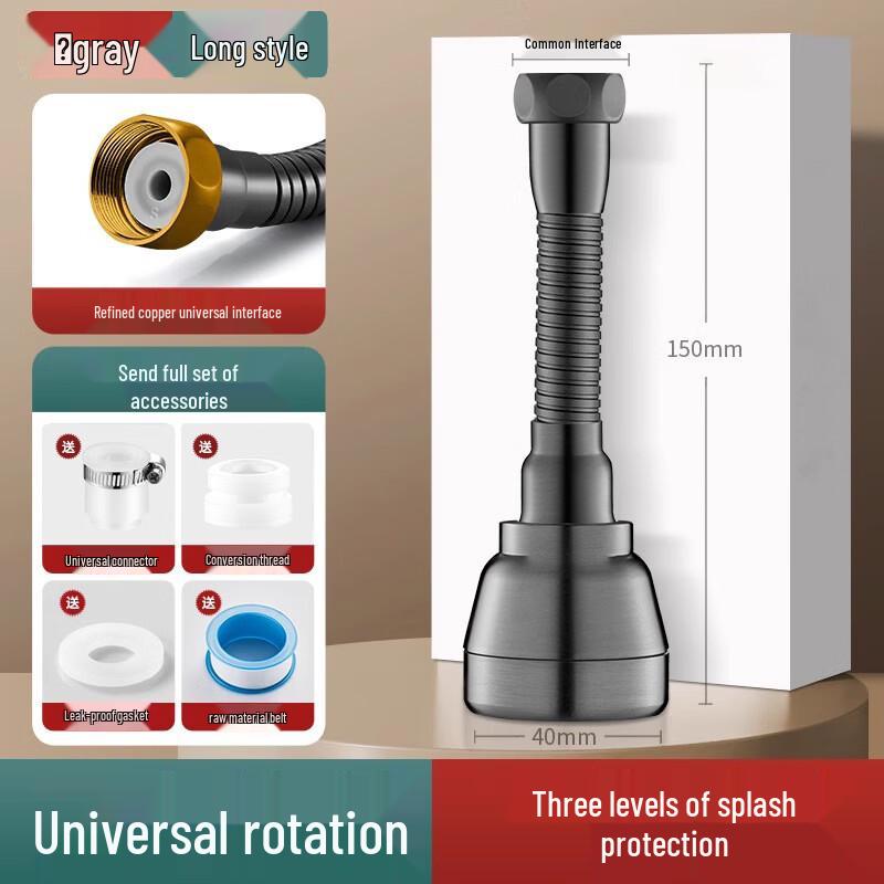 

Усилитель для крана Hanyou с защитой от брызг, удлинитель