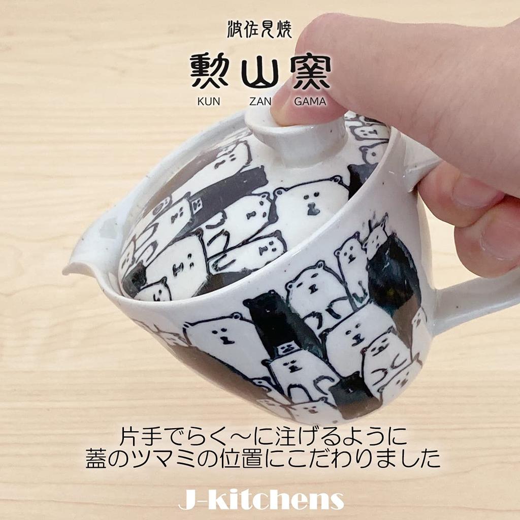 Dinner Teapot with 240ml for Hasami Made in Bears PNO604382 J-kitchens Strainer, Capacity, 1-2 People, Ware, Japan, Design, Black, Small,
